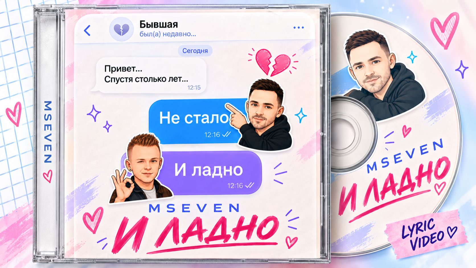 lyric video MSEVEN