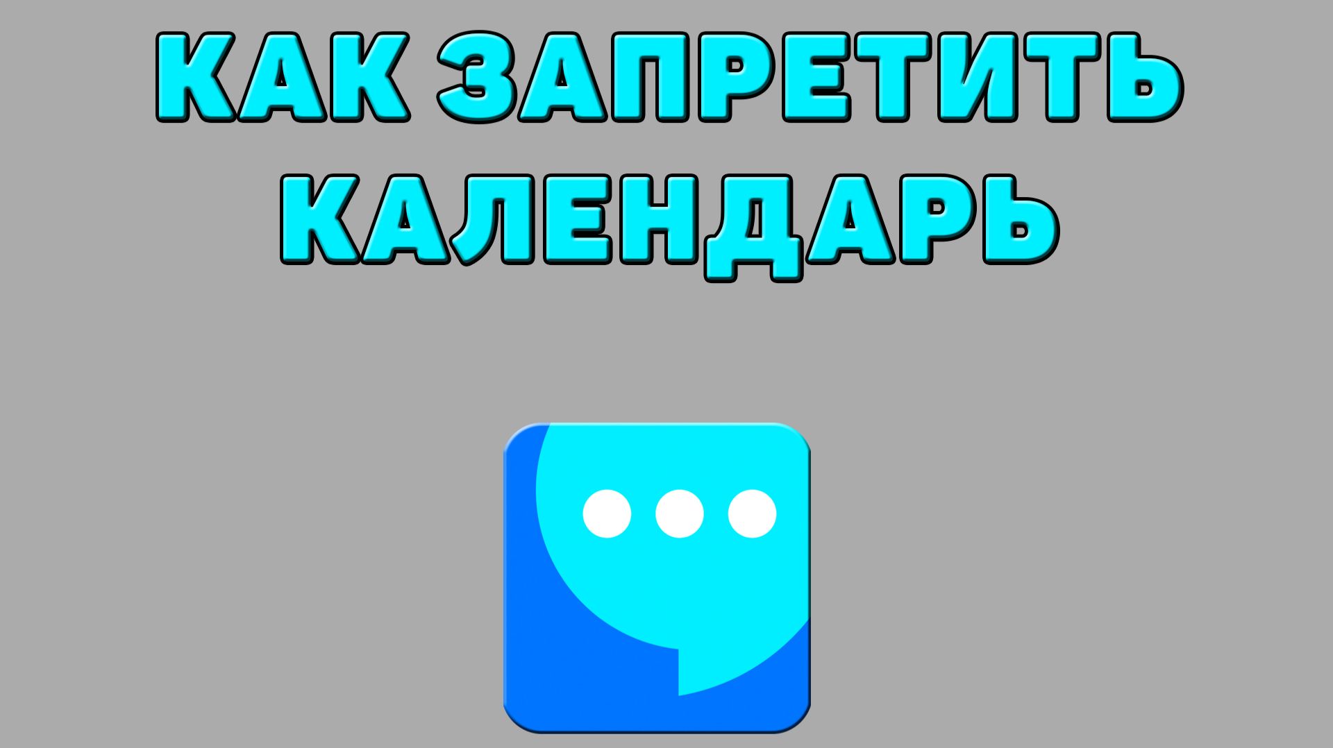 Как в ВК Мессенджере