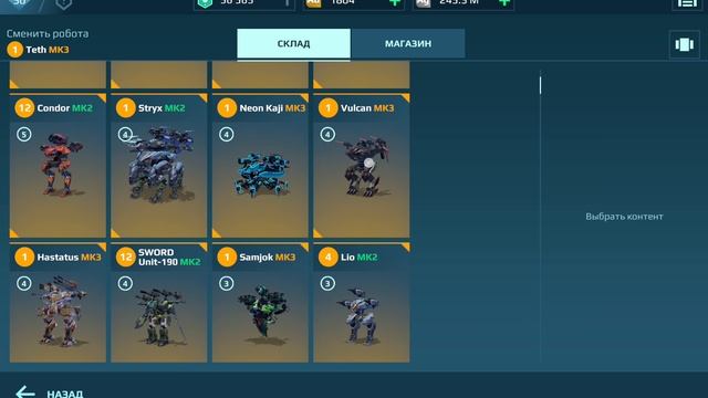 WarRobots_PvE (охотничьи угодья, часть 1)_244