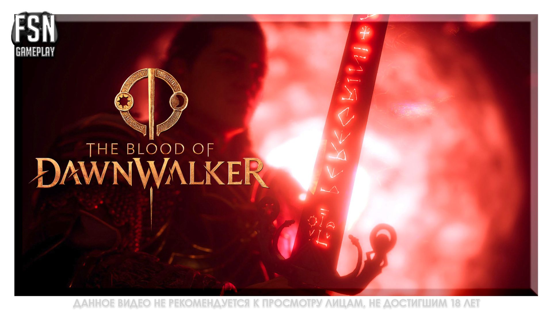 The Blood Of Dawnwalker • Стрим №6 • РУССКАЯ ОЗВУЧКА [AI / ИИ]
