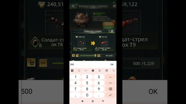 23.09.26 Ant Legion. Опросник муравья