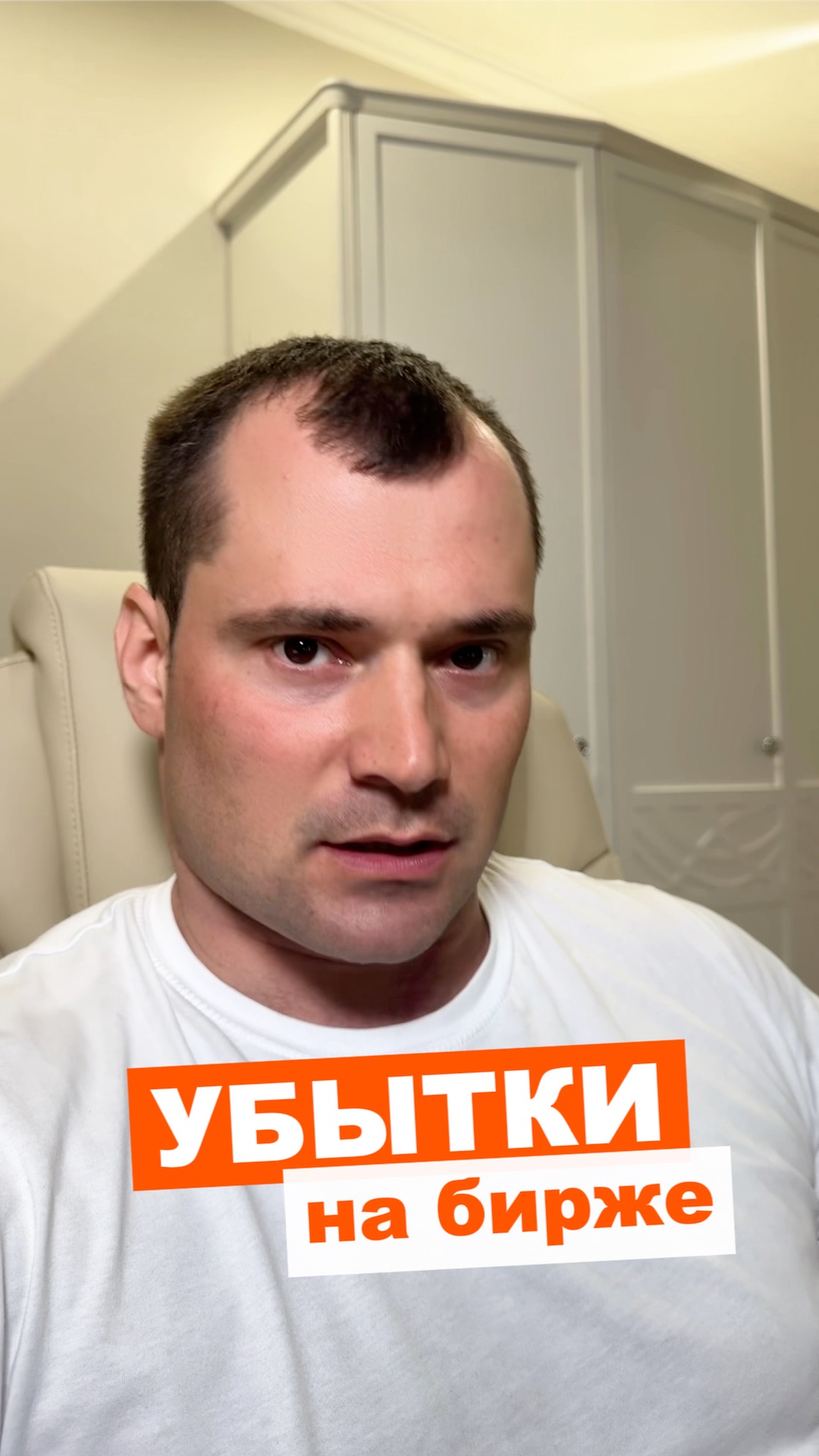 Убытки на бирже бывают и это тоже часть работы