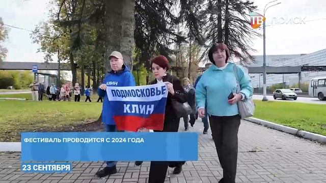 Клинчане приняли участие в областном фестивале "10 тысяч шагов к здоровью"
