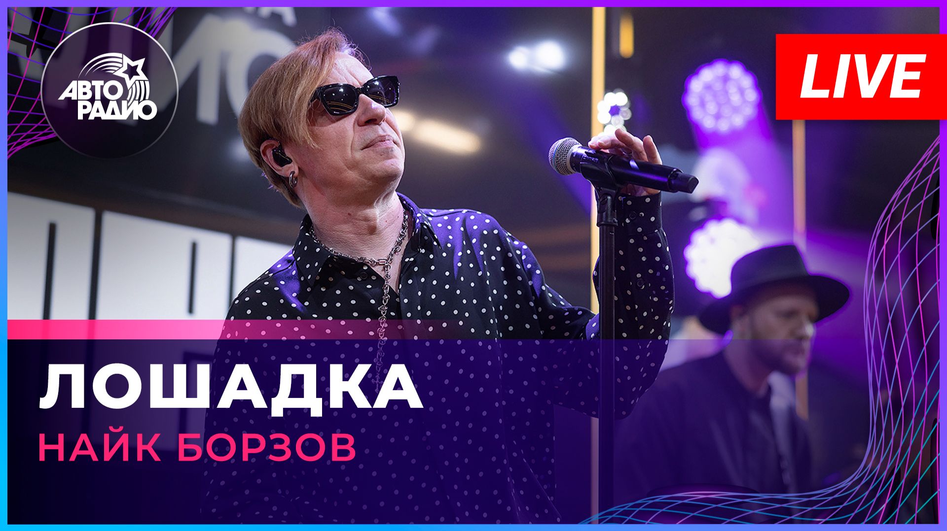 Хиты 2000-х LIVE