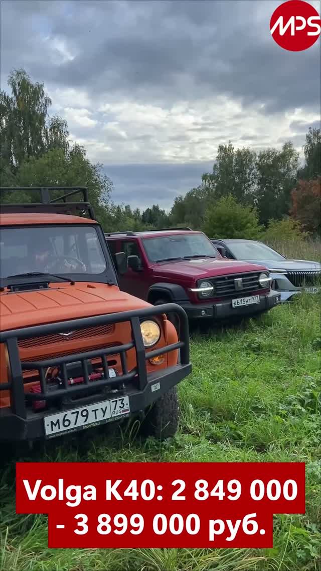 Полный привод