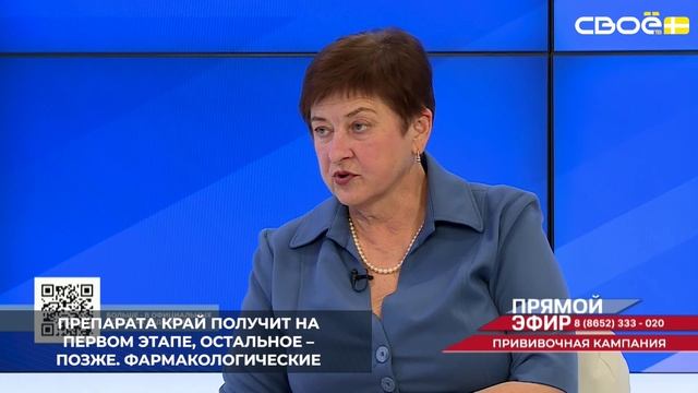 На Ставрополье поставка вакцины от гриппа в этом году пройдёт в два этапа