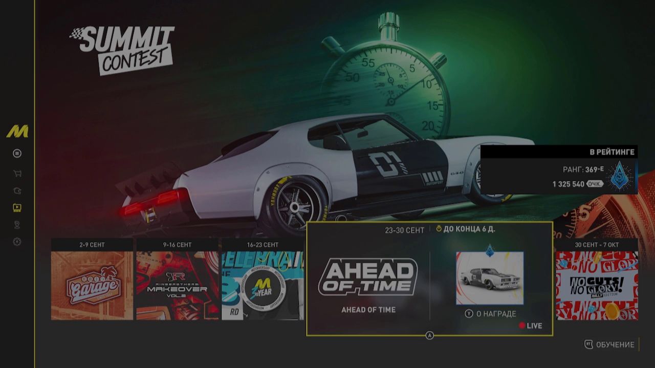 The Crew Motorfest - Миссии саммита