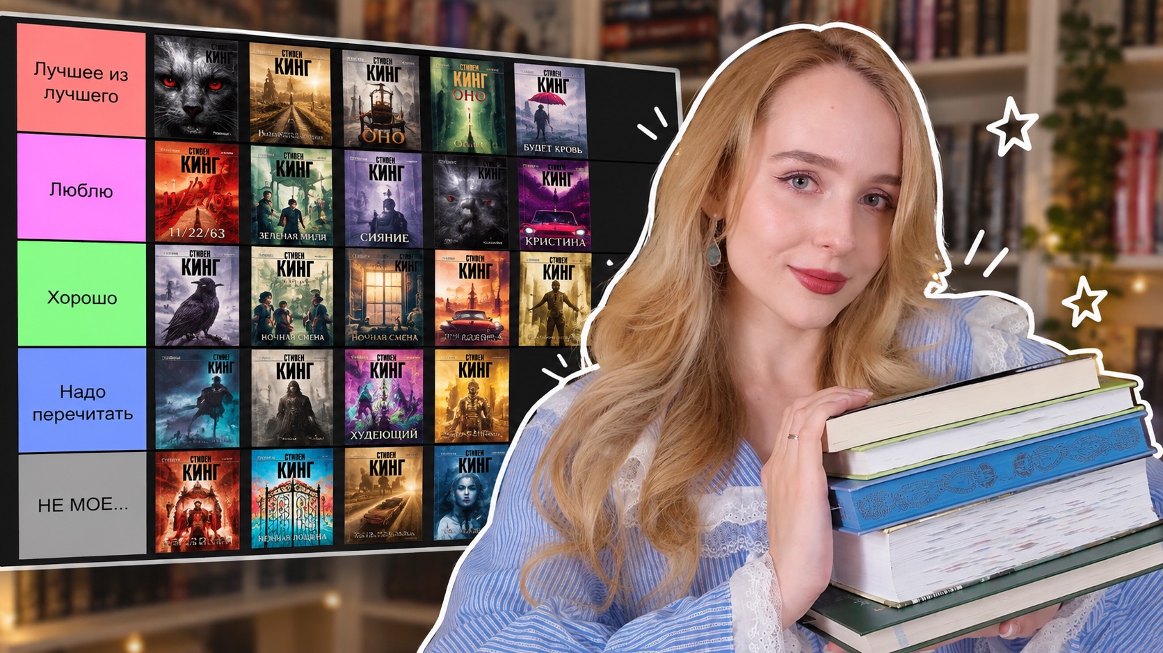 24 ЧАСА ЧТЕНИЯ книжный марафон Стивен Кинг