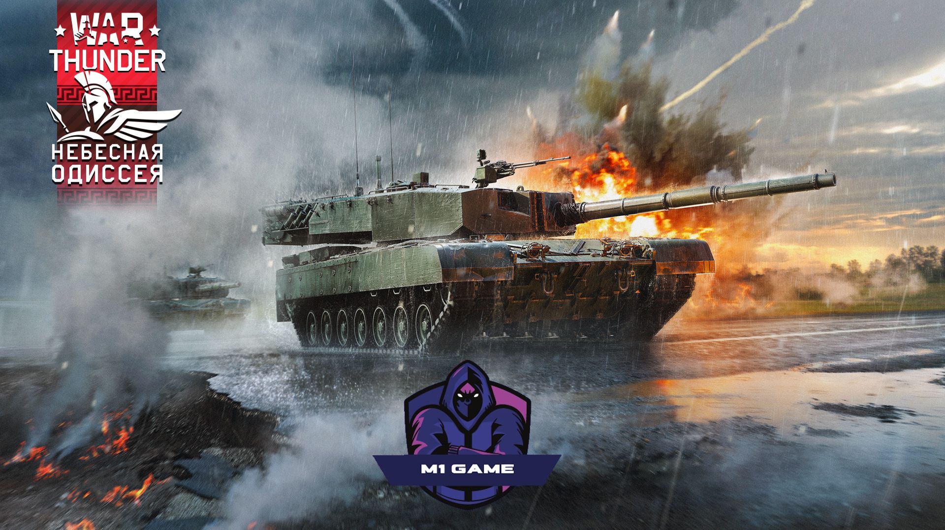War Thunder