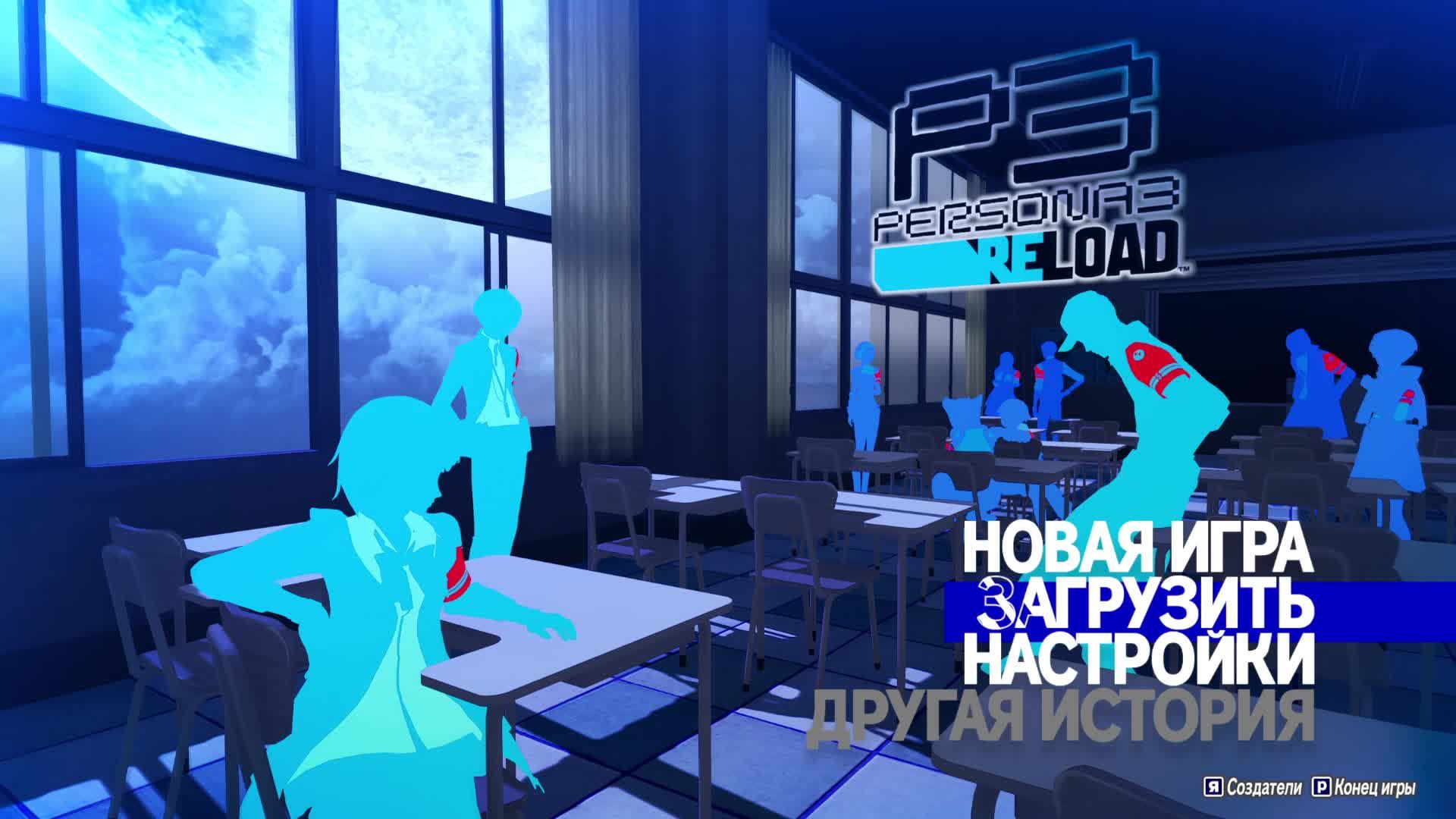 Persona 3 Reload // #26. Месяц до гибели. Часть 1