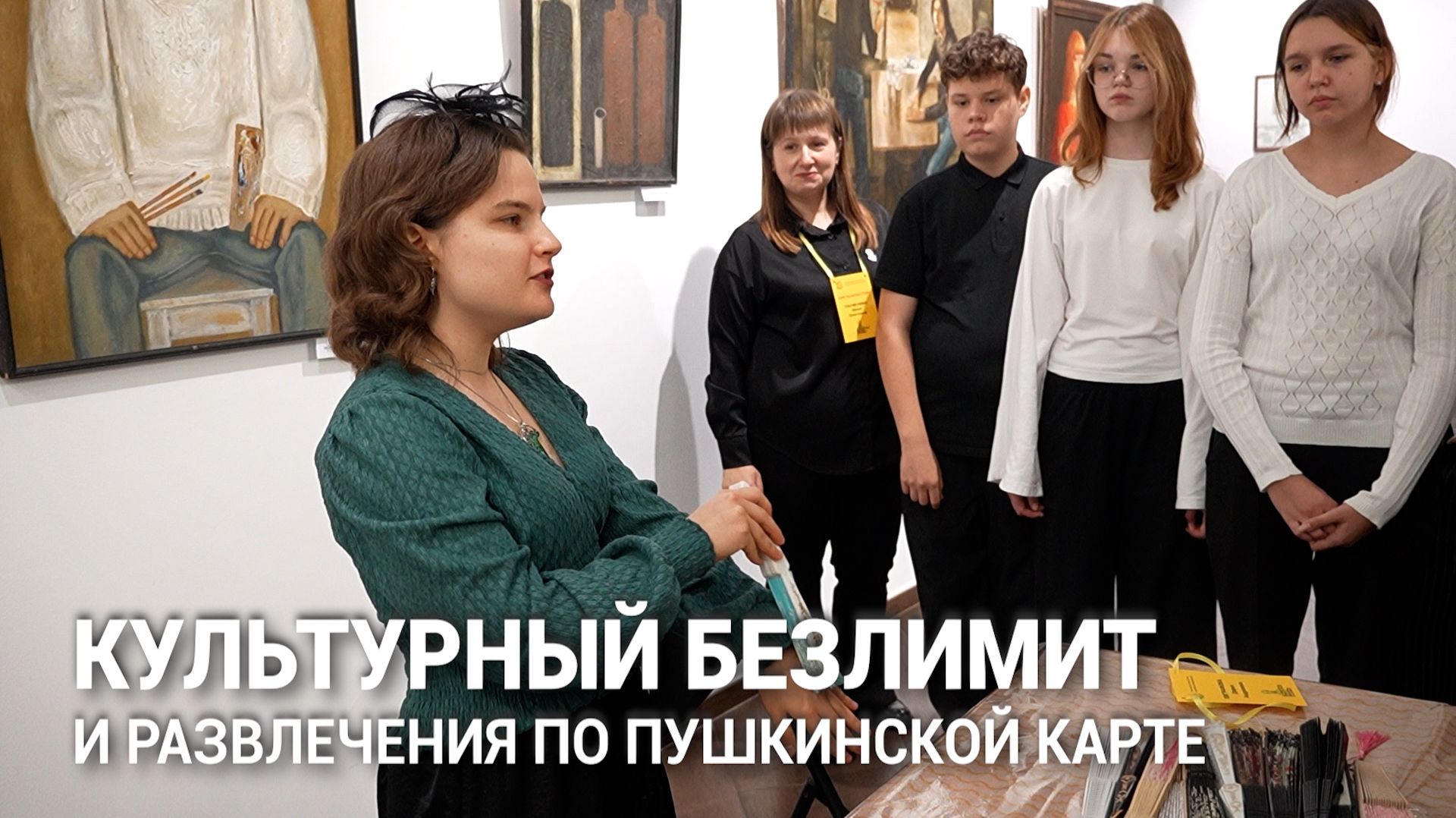VR-очки, иммерсивные залы и мастер-классы: как в Кургане прошел «День Пушкинской карты»