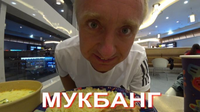 Мукбанг. Сосед-неадекват сорвал мне сделку. Клиентка передумала покупать квартиру.