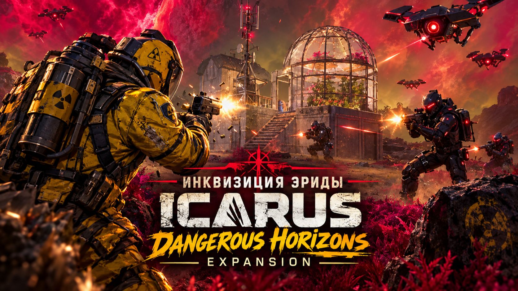 ИНКВИЗИЦИЯ ЭРИДЫ ► ICARUS #38 (Dangerous Horizons Expansion)