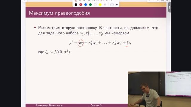 Методы и алгоритмы машинного обучения 3. Линейная регрессия