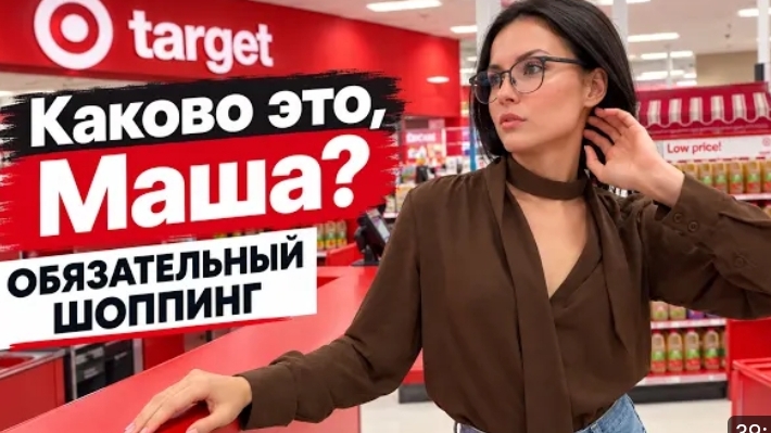 США ВЛОГ ШОПИНГ с Машей Какого это быть взрослой?