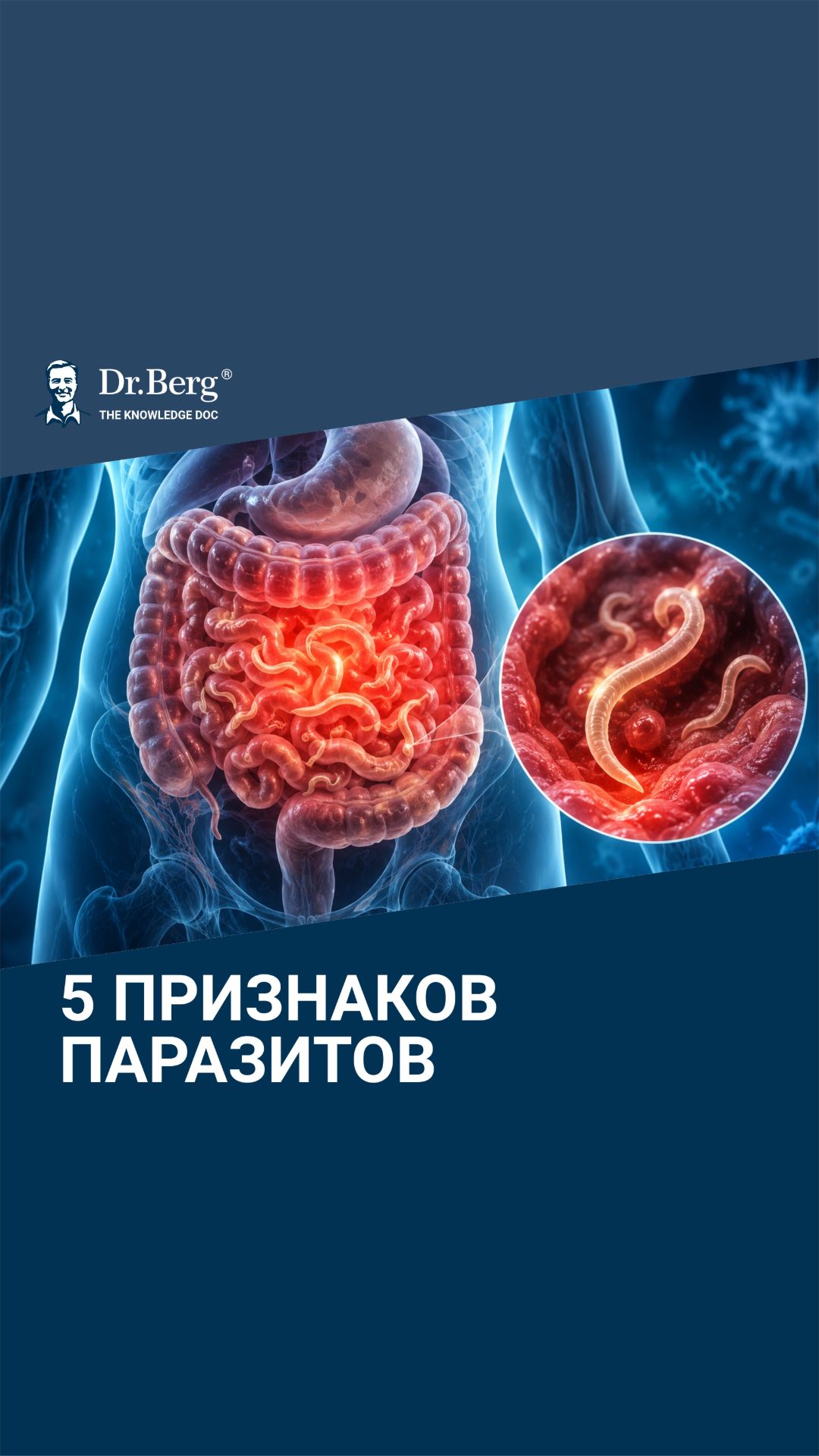 5 признаков наличия паразитов в организме, которые вас удивят🙌
