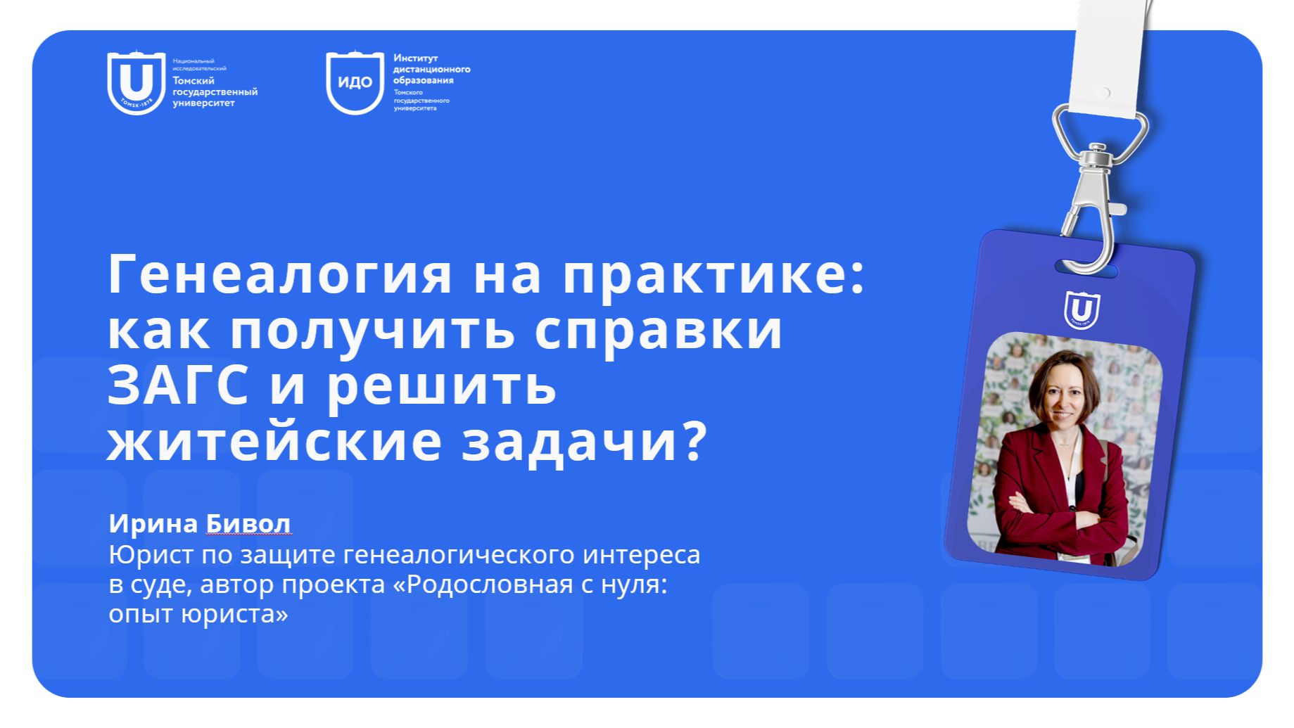 Вебинары