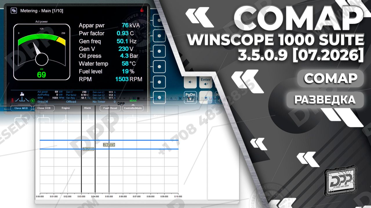 ОБЗОР COMAP WINSCOPE 1000 SUITE 3.5.0.9 [07.2026] НА DIESEL POWER PRO