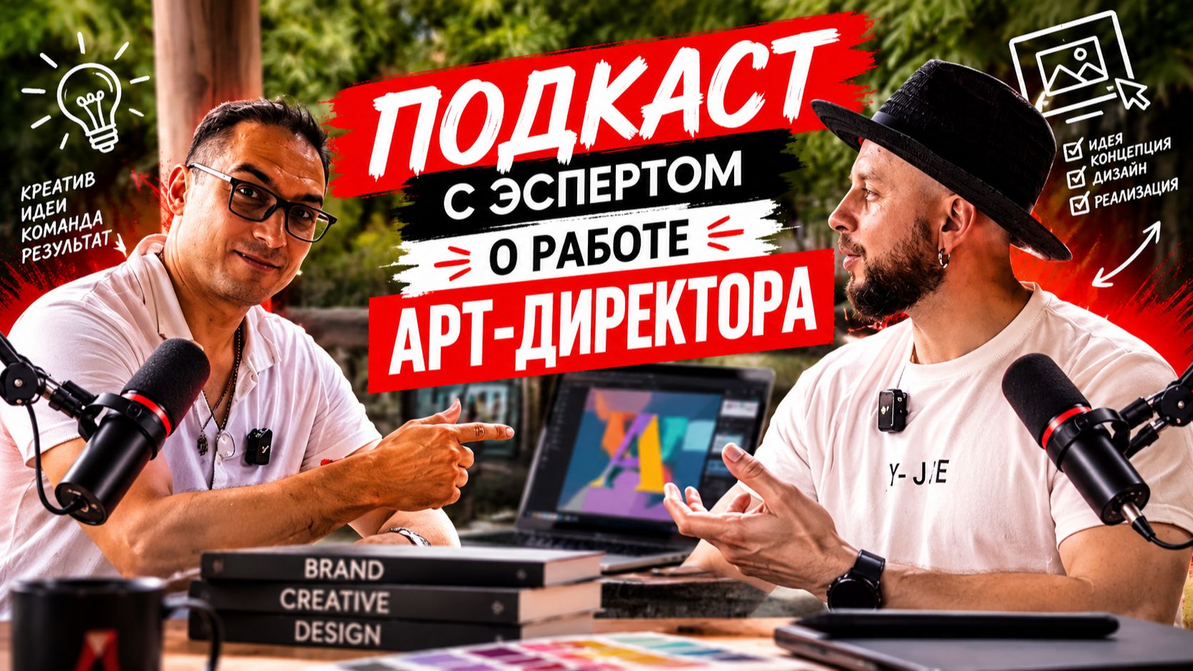 Разное