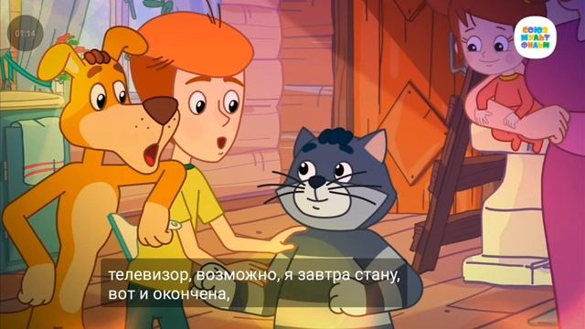 озвучка Простоквашино чек