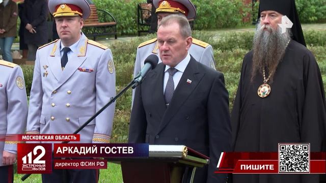 РЕН ТВ. Сотрудники ФСИН почтили память погибших при исполнении коллег