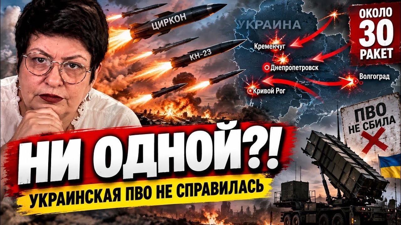 Ни одной! Что случилось с украинской ПВО этой ночью? #новости #украина #россия
