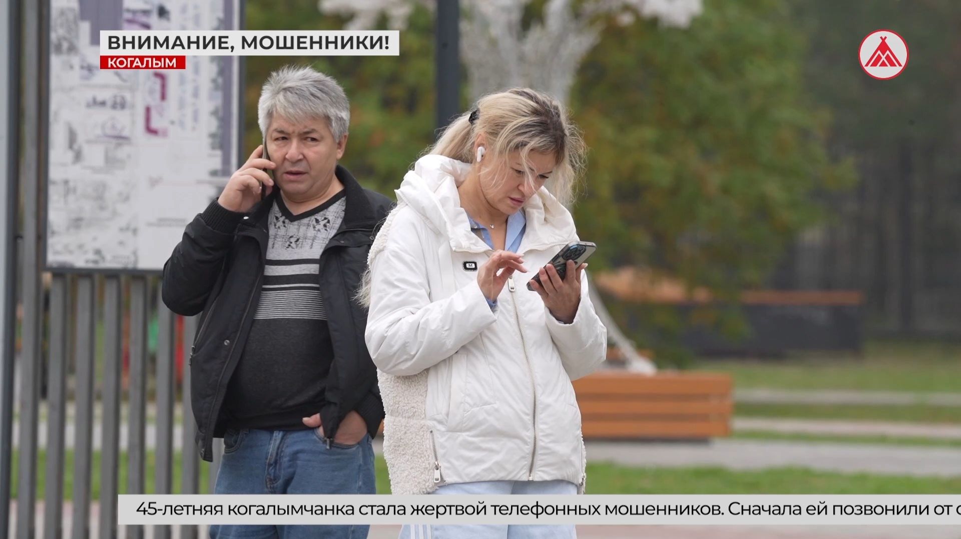 Не доверяйте обещаниям гарантированного дохода! Полиция призывает к бдительности