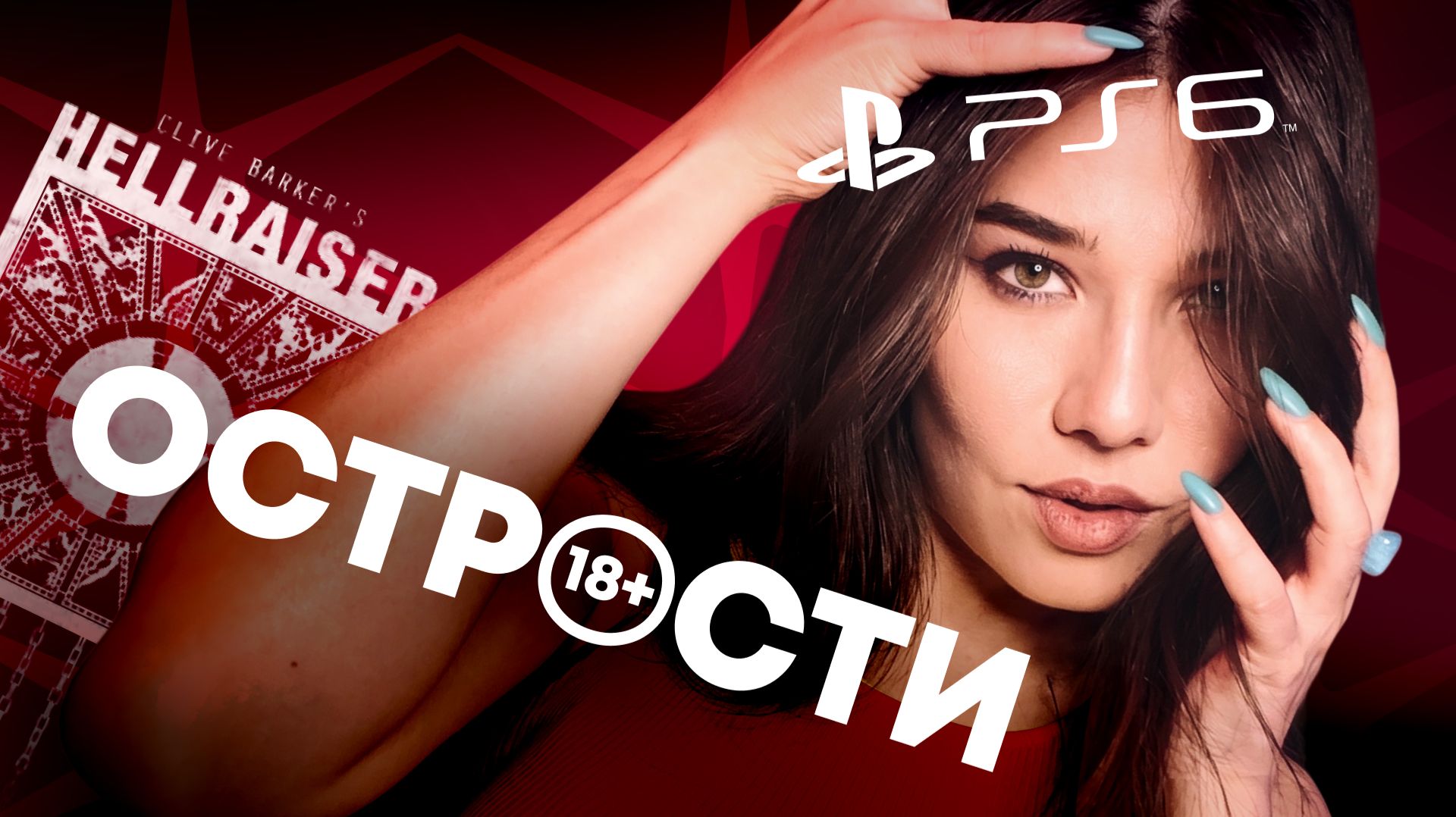 Крах ИИ спасет железо? RTX 60 – когда? Детали PS6: RX 9070XT + бешеный DLSS 5?
