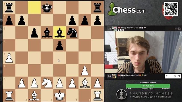 ТИТУЛЬНЫЙ ВТОРНИК ПРОТИВ ГРОССМЕЙСТЕРОВ! ПРИ ПОДДЕРЖКЕ SHANDRYGINCHESS!