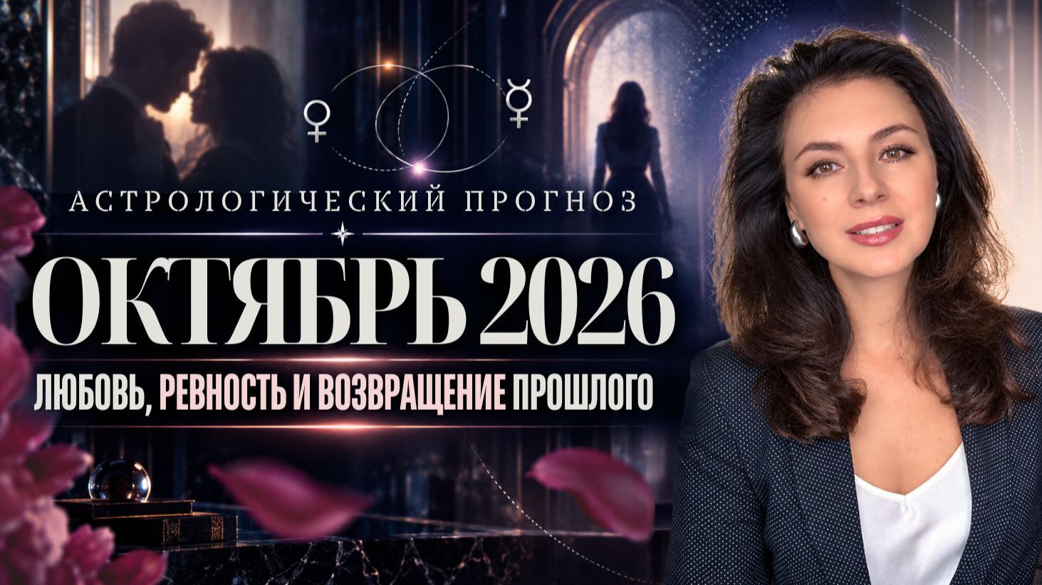 ОКТЯБРЬ 2026: ЧТО ВЫ ПОТЕРЯЕТЕ, ЕСЛИ ОСТАВИТЕ ВСЁ КАК ЕСТЬ?