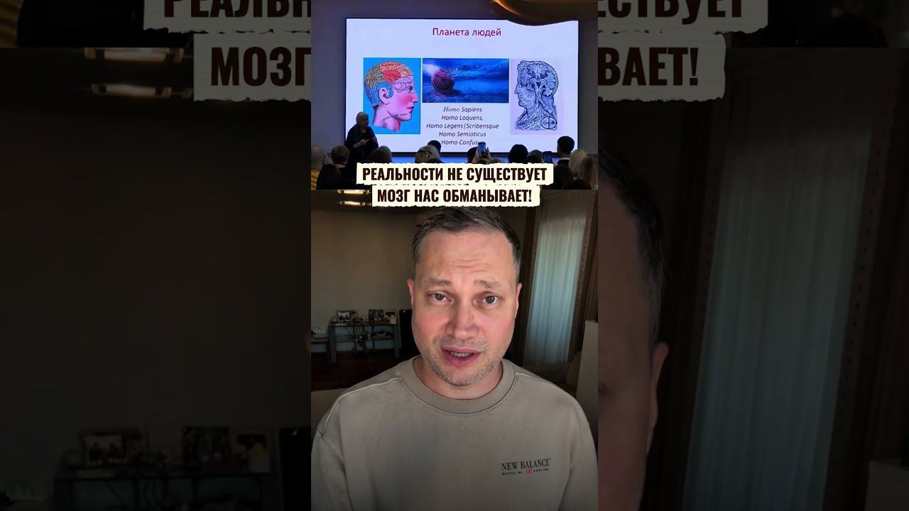 Мозг: почему он показывает нам ложь #психология #наука #факты