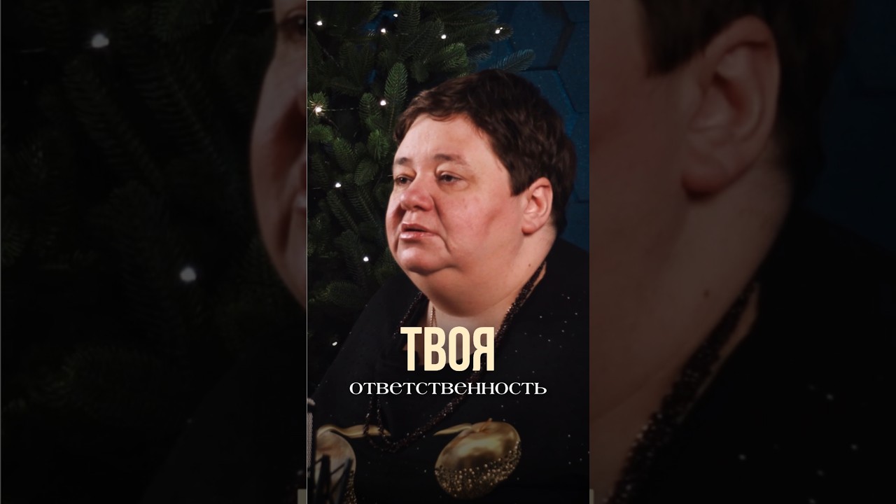 ТВОЯ ОТВЕТСТВЕННОСТЬ #иринакассиопея #контактер #межзвездныйсоюз #инопланетяне