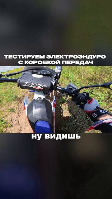 Штурмуем горки на электро эндуро