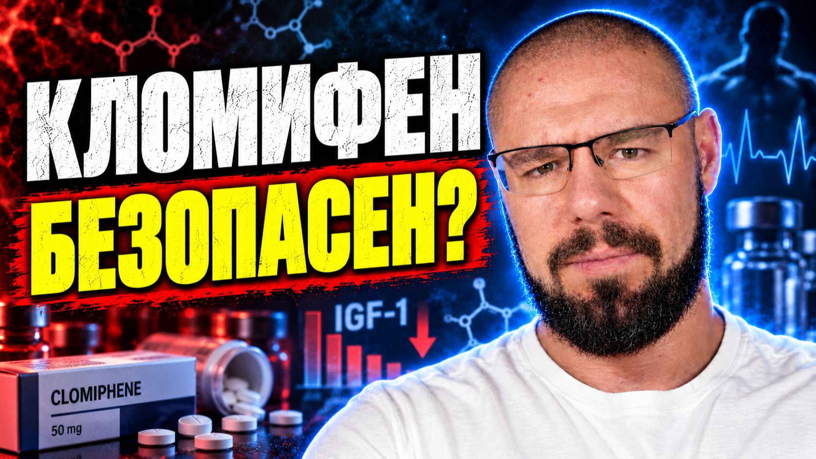 Побочный эффект кломифена, о котором все молчат