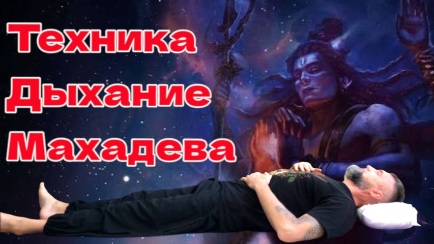 Дыхательные упражнения