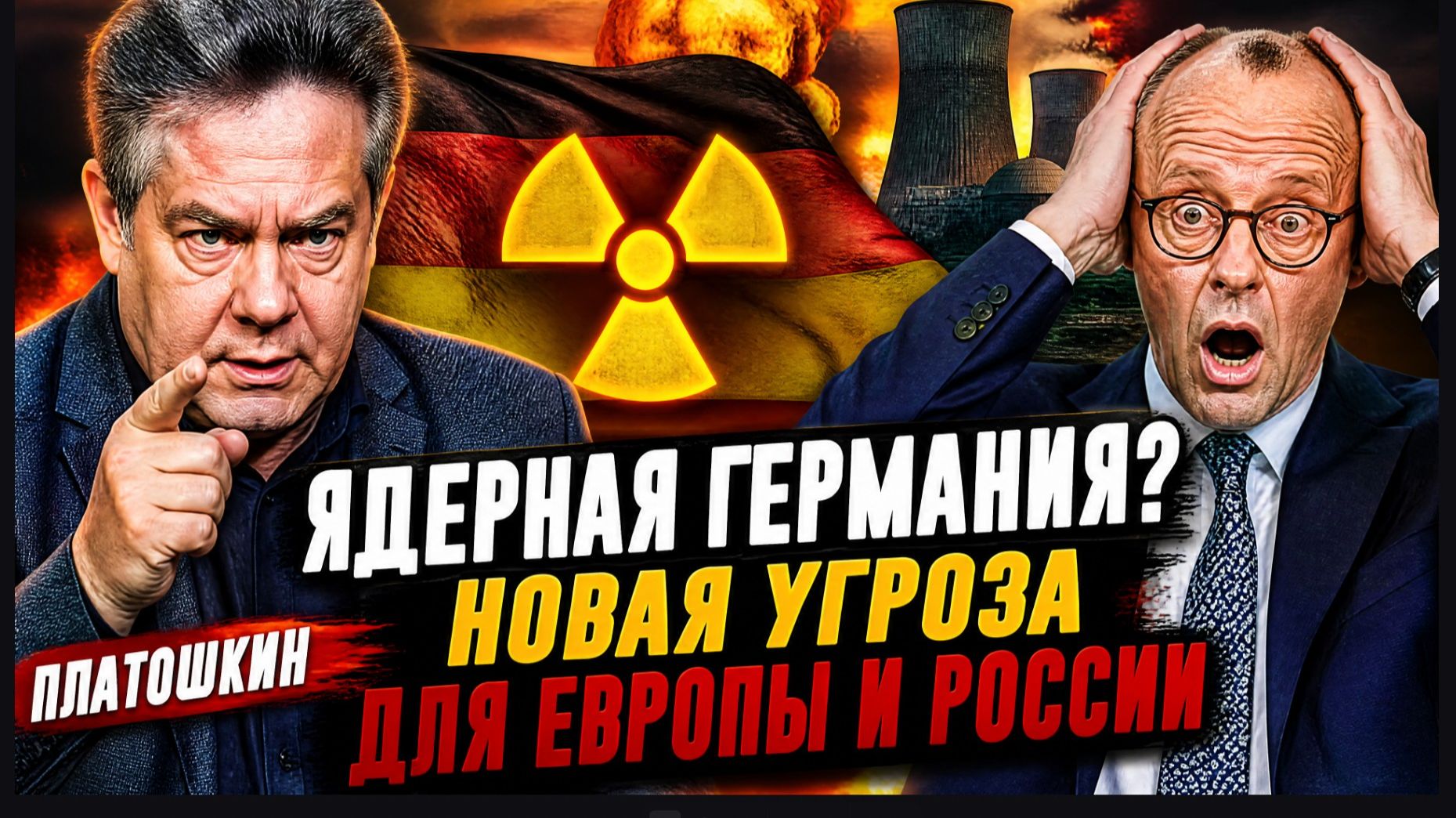 СЕНСАЦИ0ННАЯ РЕЧЬ ПЛАТОШКИНА HAПУГАЛА ВСЮ ГЕРМАНИЮ!  ПРАВДА, ТО СИТУАЦИЯ ВЫШЛА ИЗ ПОД КОНТРОЛЯ