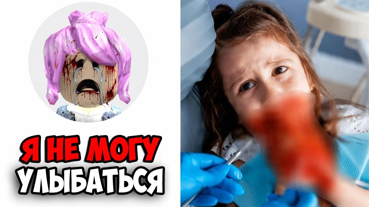 ЭТОГО ИГРОКА РОБЛОКС СТАЛКЕРИЛ СТОМАТОЛОГ