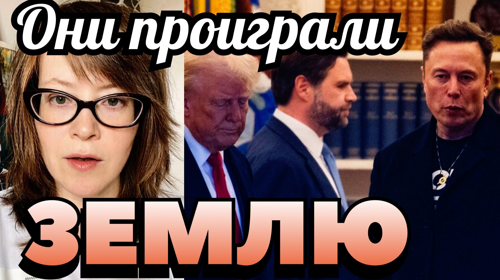 Трамп выделил миллионы на развал ЕС