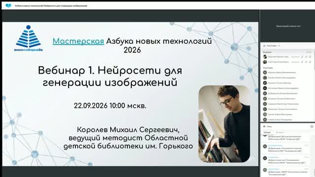 Азбука новых технологий 2026