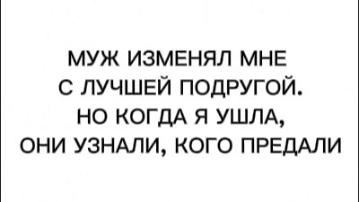 МУЖ ПРЕДАЛ МЕНЯ НА ГЛАЗАХ У ВСЕЙ СЕМЬИ. НО ЧЕРЕЗ НЕДЕЛЮ ОН ПРИШЕЛ И ПРОСИЛ ПРОЩЕНИЯ