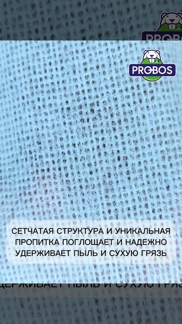 Салфетка липкая PROBOS DELTA 38x43см 20шт 46392G20