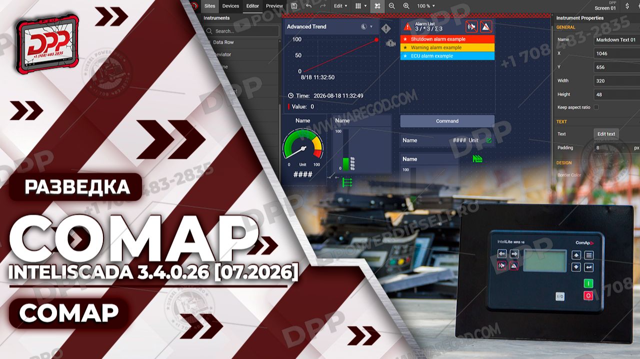 ОБЗОР COMAP INTELISCADA 3.4.0.26 [07.2026] НА DIESEL POWER PRO