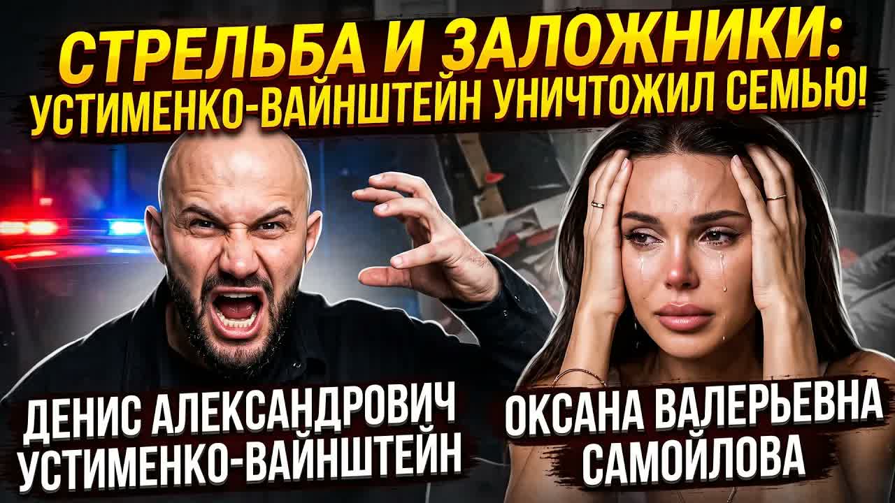 Дебош со стрельбой, заложники и 5 миллионов: как Самойлова бросила Джигана?