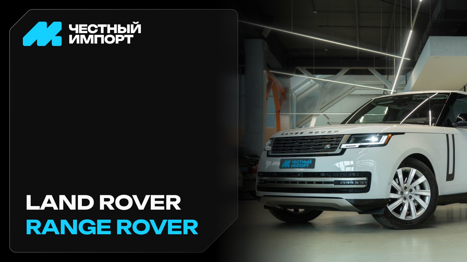 Land Rover Range Rover V 2022 г.