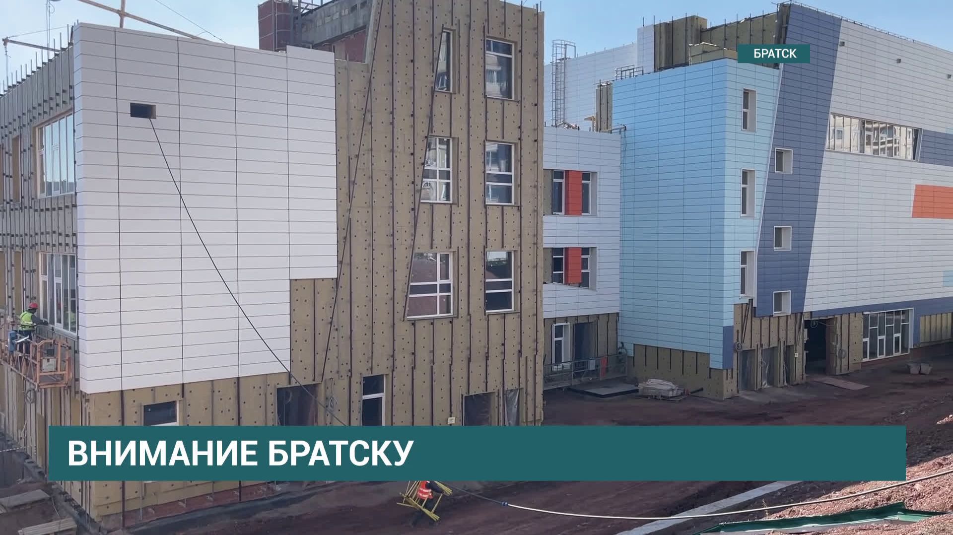 Новую школу на 1275 мест в Братске откроют к 1 сентября 2027 года