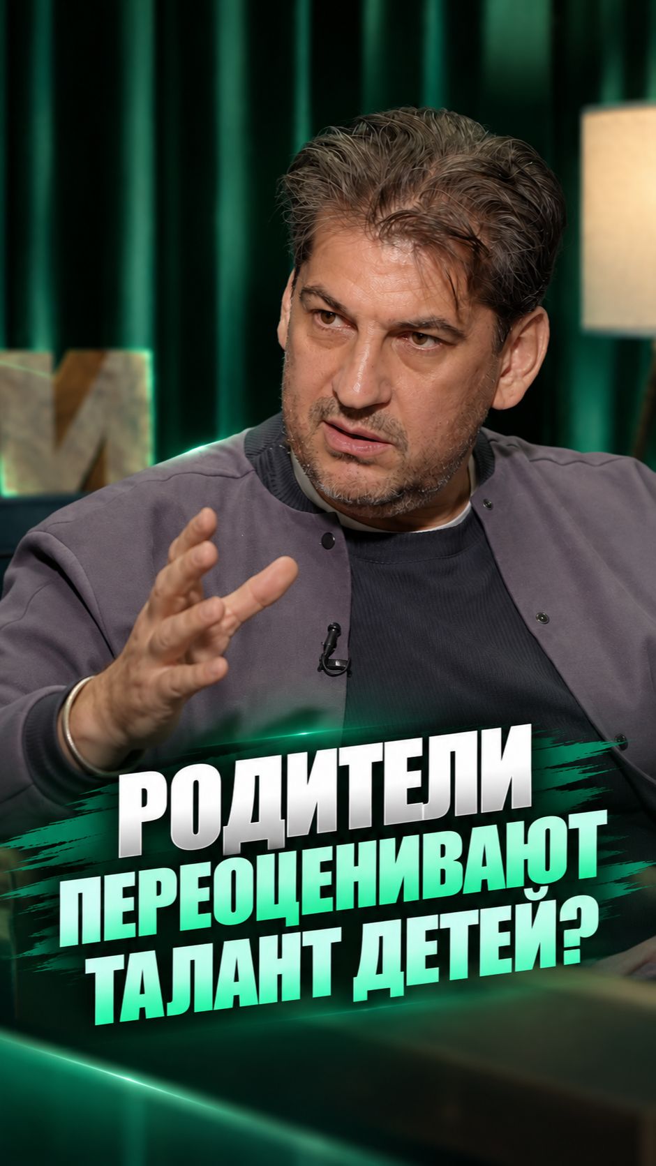 Родители переоценивают талант детей?