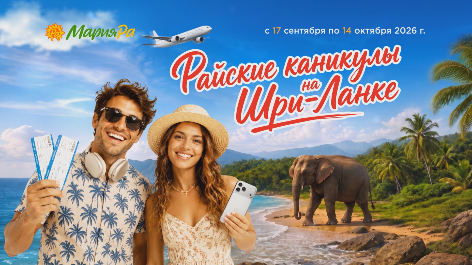 Прямая трансляция розыгрыша призов от компании «Мария-Ра»