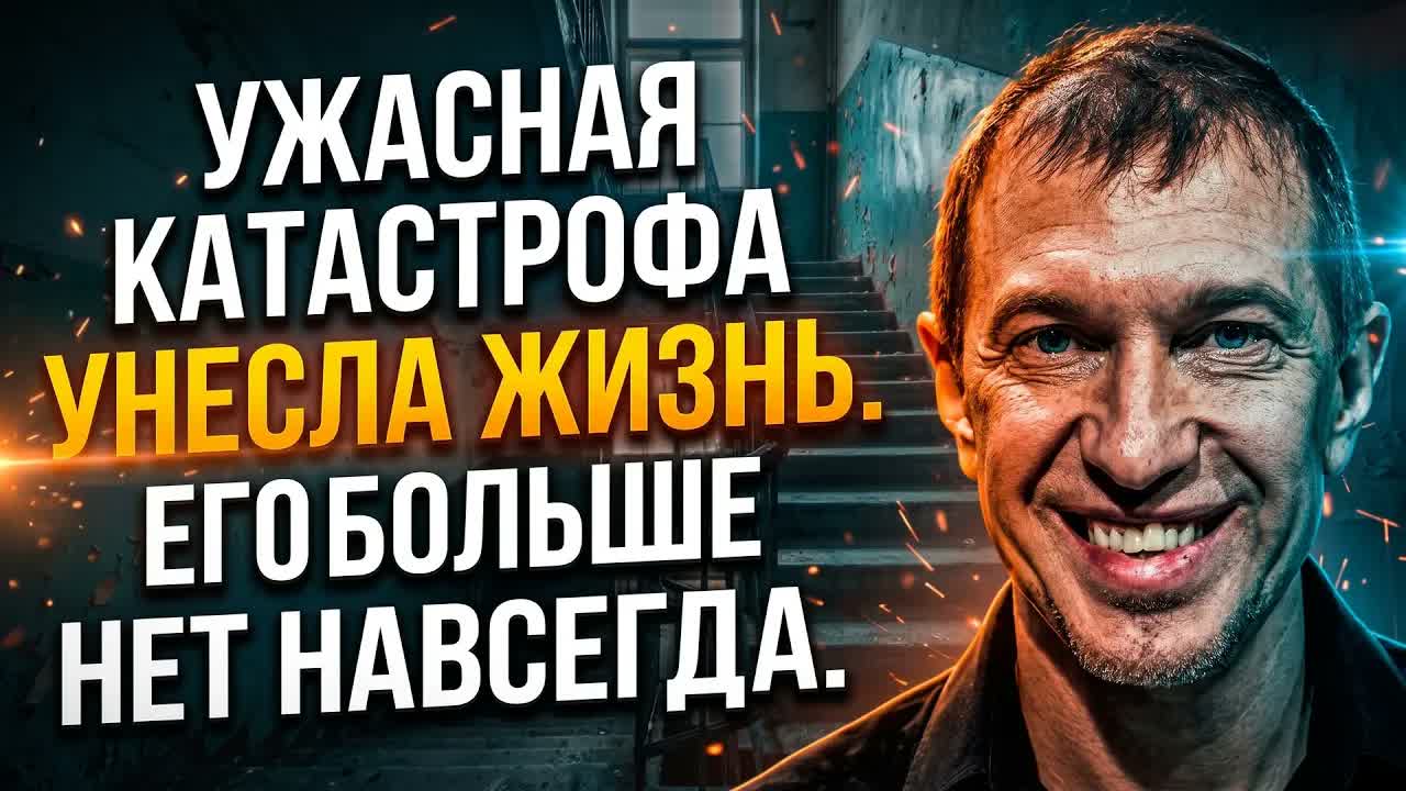 УЖАСНАЯ СМЕРТЬ СОСЕДОВА: Упал с лестницы! Мама раскрыла шокирующую правду!