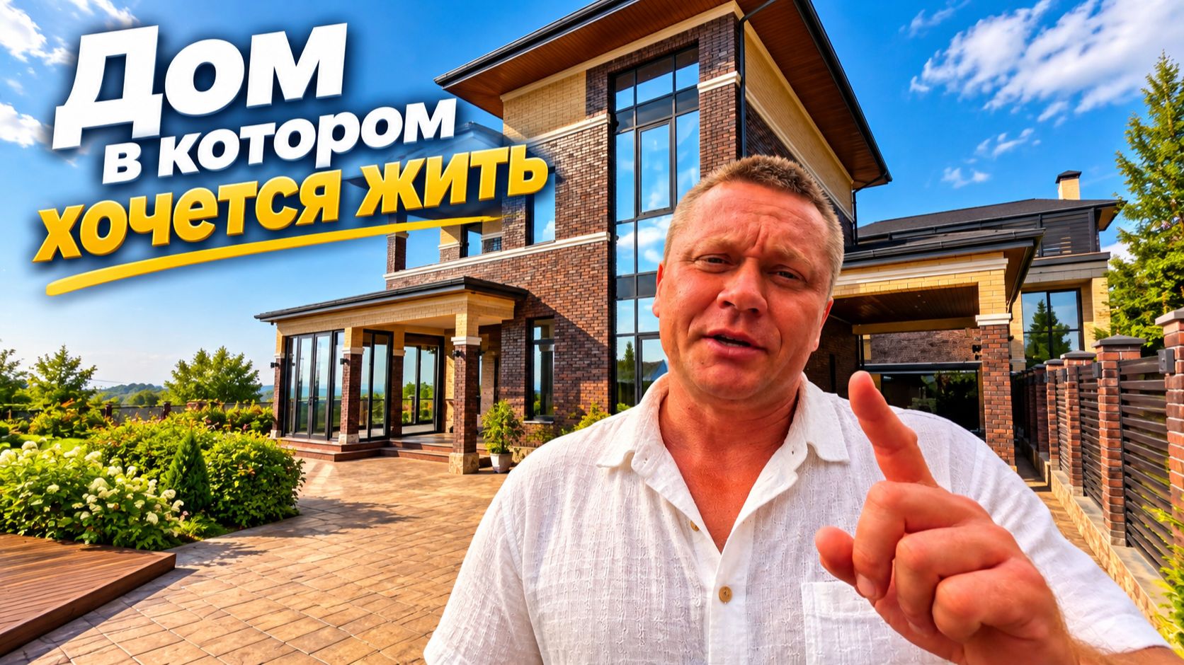 Обзор частных домов