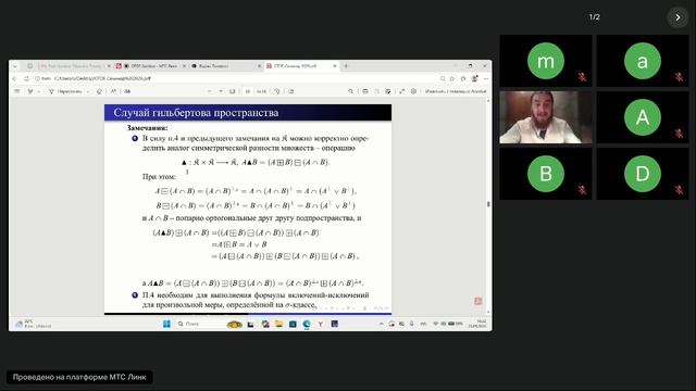 International Seminar ″Operator Theory, Differential Equations and their Applications″
